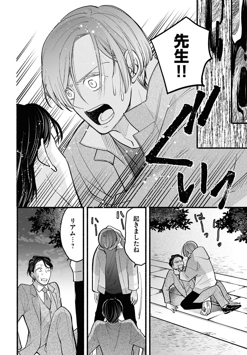 Yokohama Tasogare Totsutotsu Kaiji Chapter 5 page 24 - nihonkuni.com