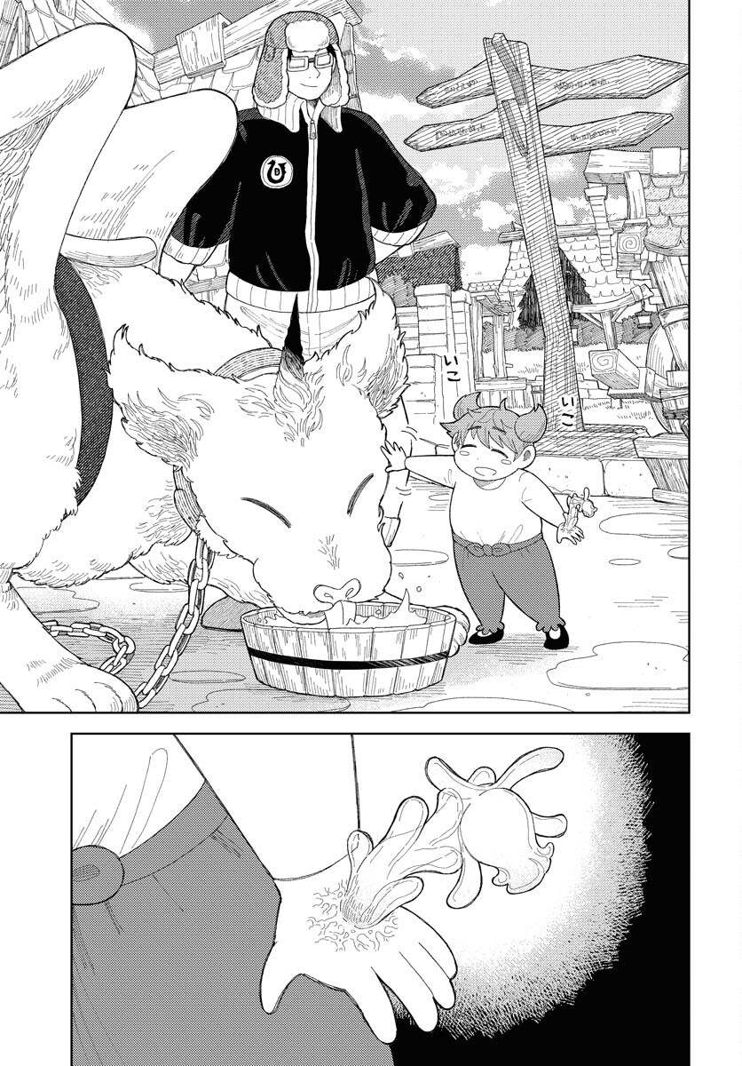Reset no nai Sekai Yori Chapter 13 page 3 - nihonkuni.com