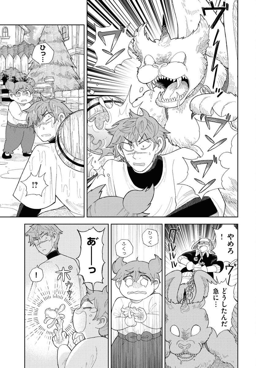 Reset no nai Sekai Yori Chapter 13 page 5 - nihonkuni.com