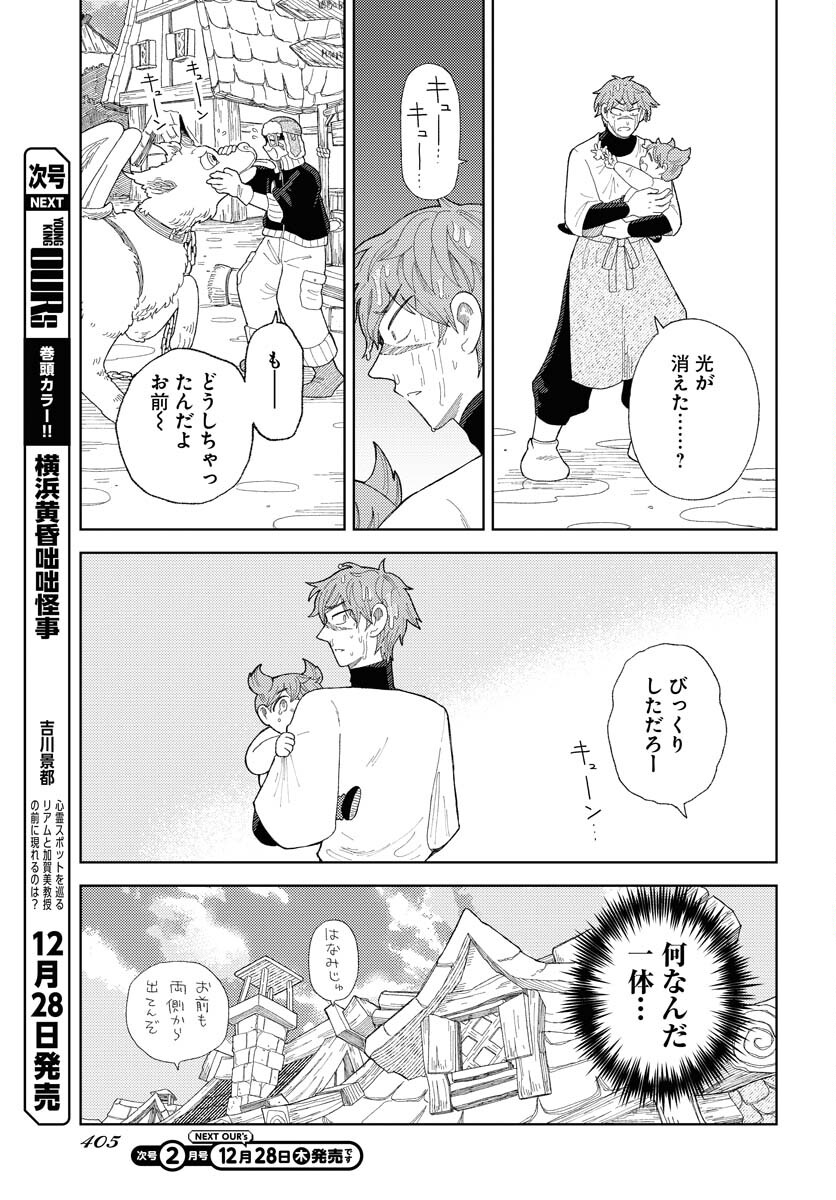 Reset no nai Sekai Yori Chapter 13 page 7 - nihonkuni.com