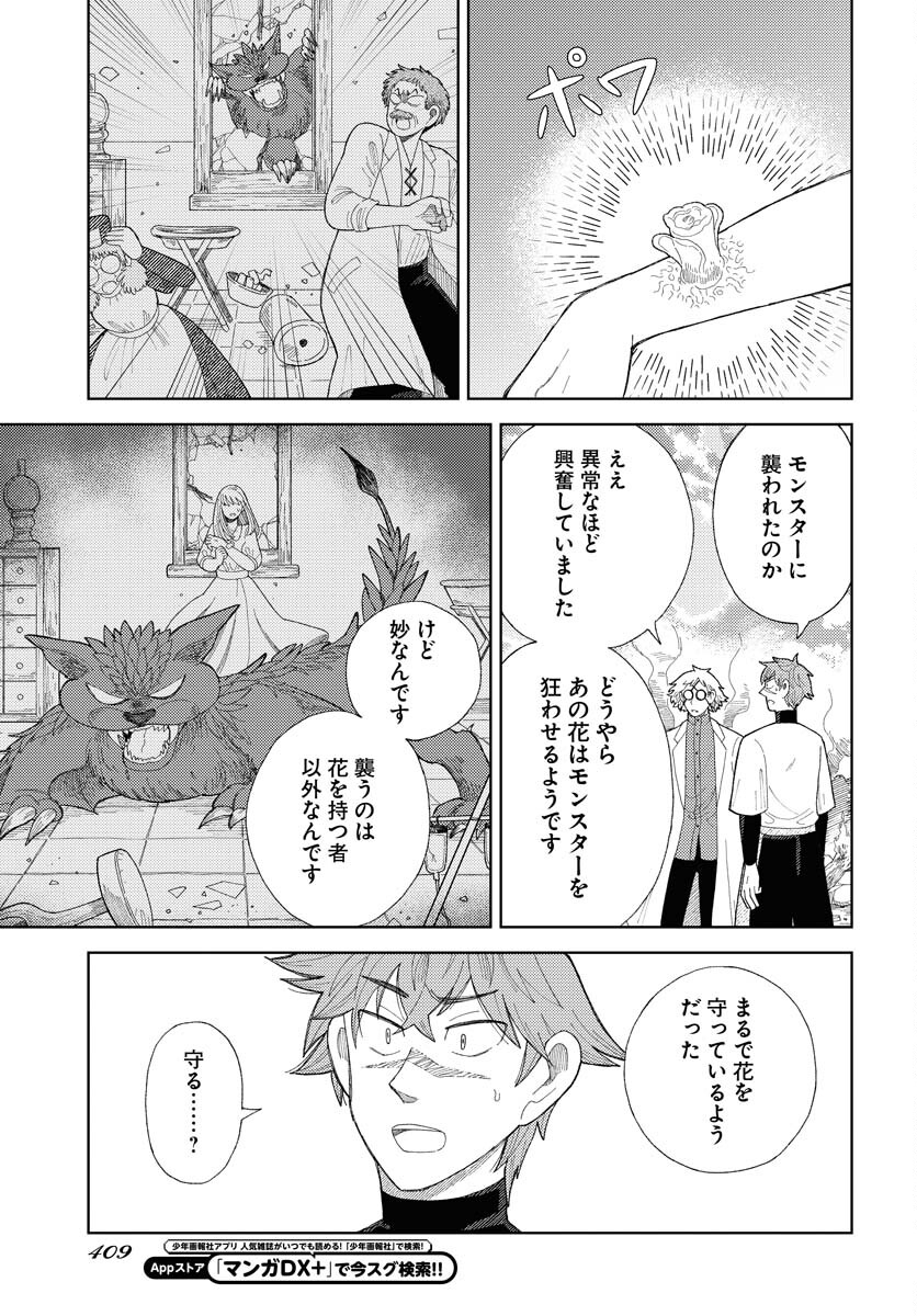 Reset no nai Sekai Yori Chapter 13 page 11 - nihonkuni.com