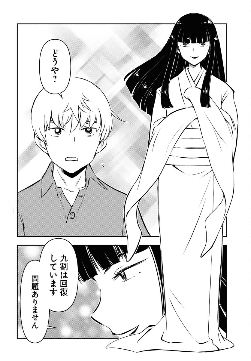 KAGE HIME Chap 25 - Pic 16