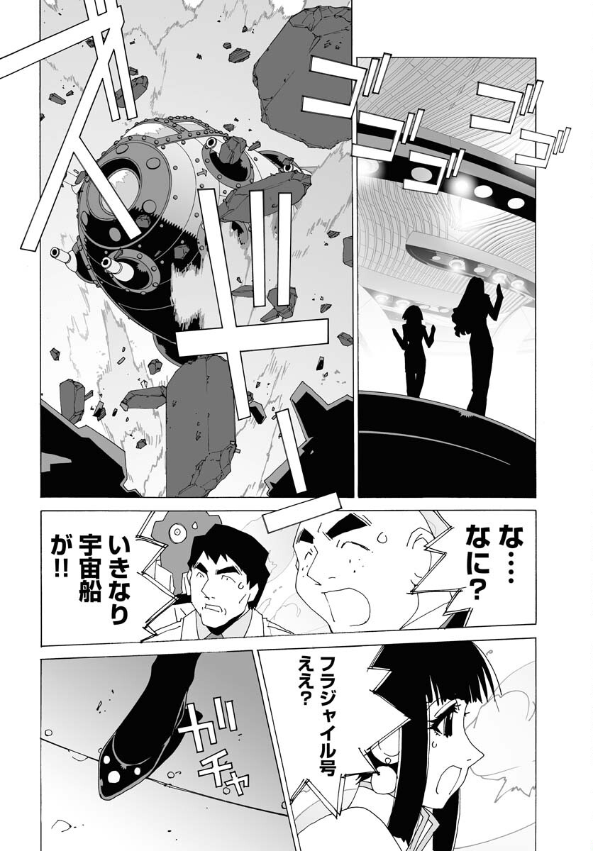 Taiyokei SF Boken Taizen Speope  Chap 51 - Pic 10