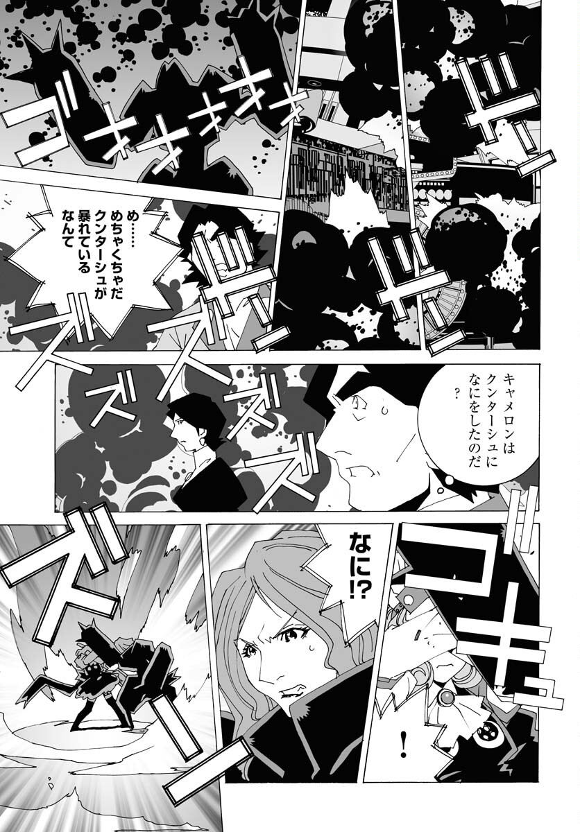 Taiyokei SF Boken Taizen Speope  Chap 51 - Pic 13