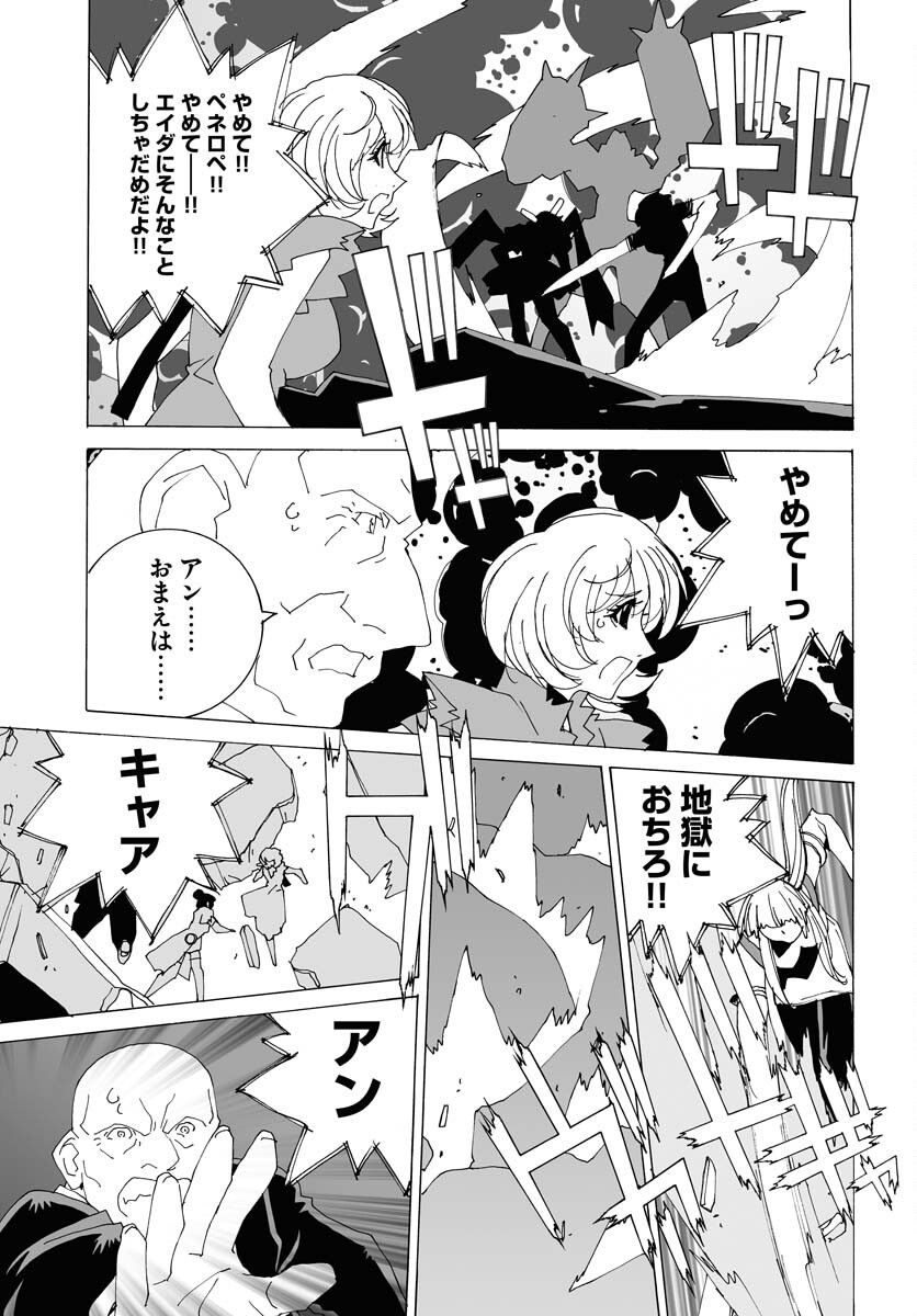 Taiyokei SF Boken Taizen Speope  Chap 51 - Pic 15