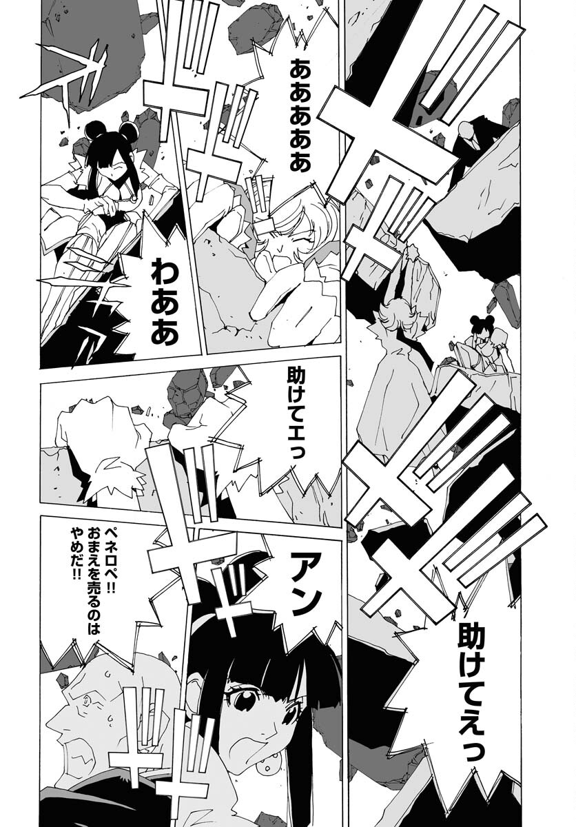 Taiyokei SF Boken Taizen Speope  Chap 51 - Pic 16