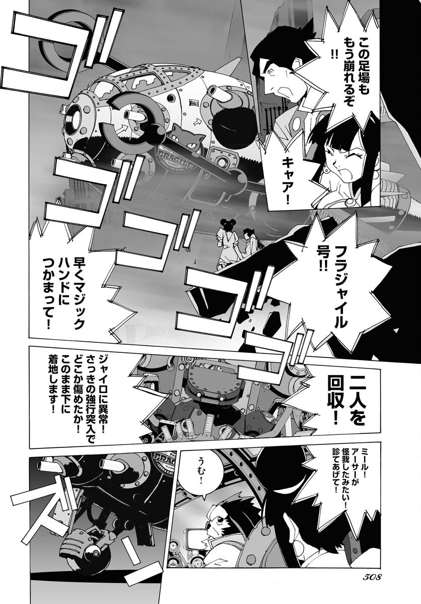 Taiyokei SF Boken Taizen Speope  Chap 51 - Pic 18