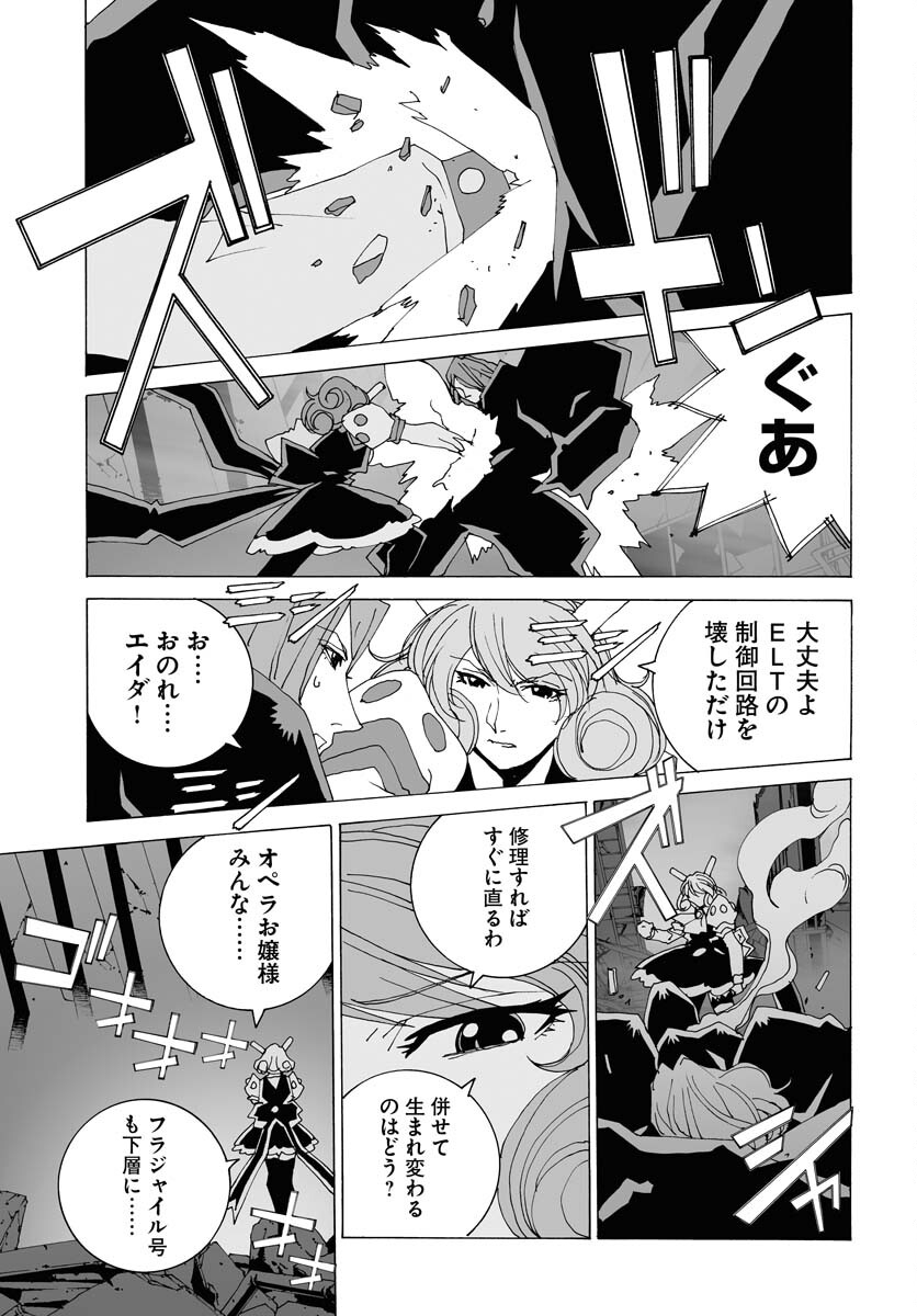 Taiyokei SF Boken Taizen Speope  Chap 51 - Pic 19