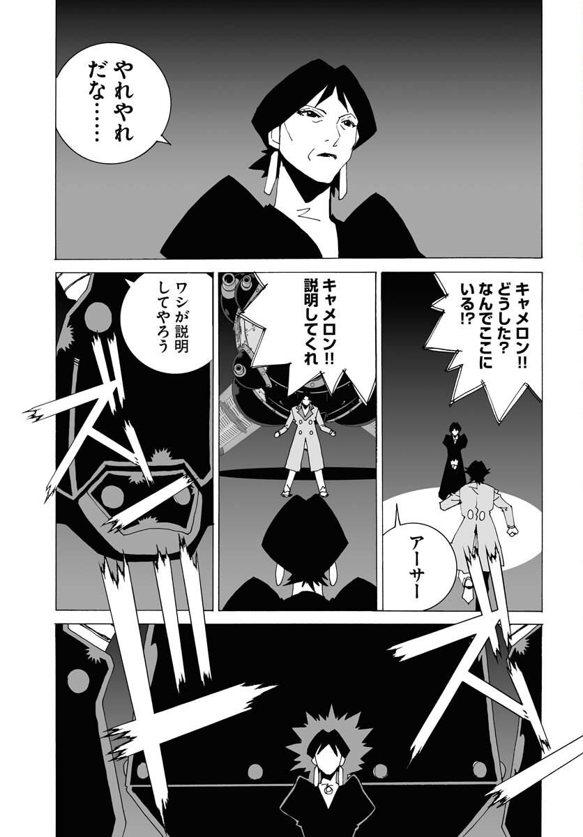 Taiyokei SF Boken Taizen Speope  Chap 51 - Pic 21
