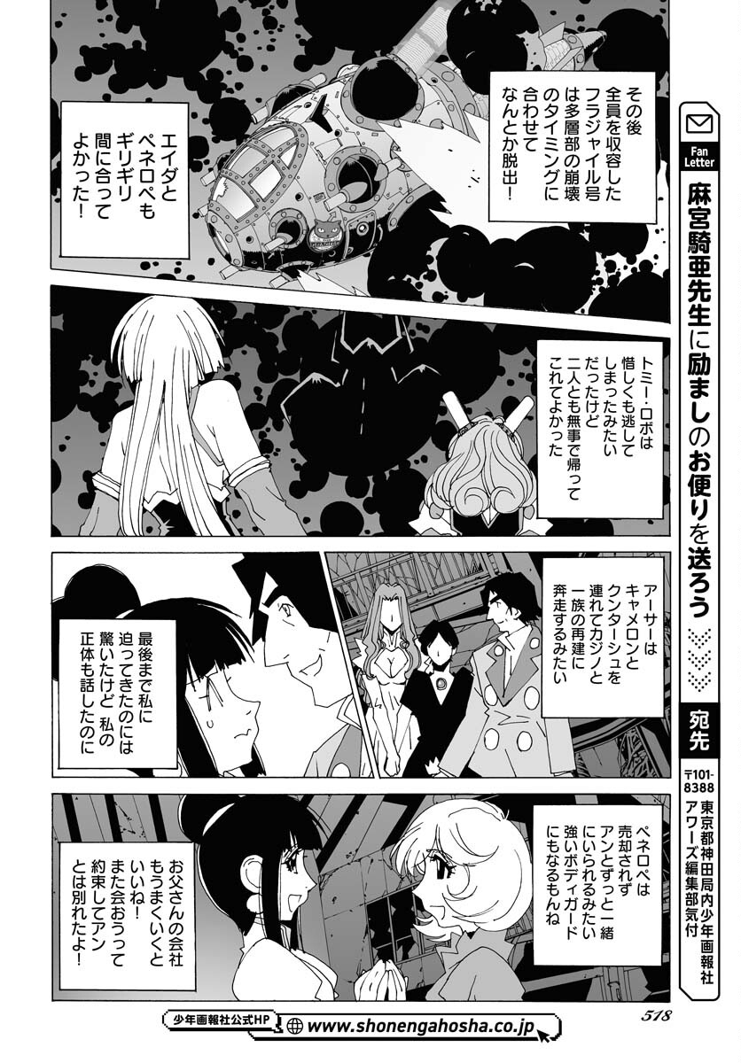 Taiyokei SF Boken Taizen Speope  Chap 51 - Pic 28