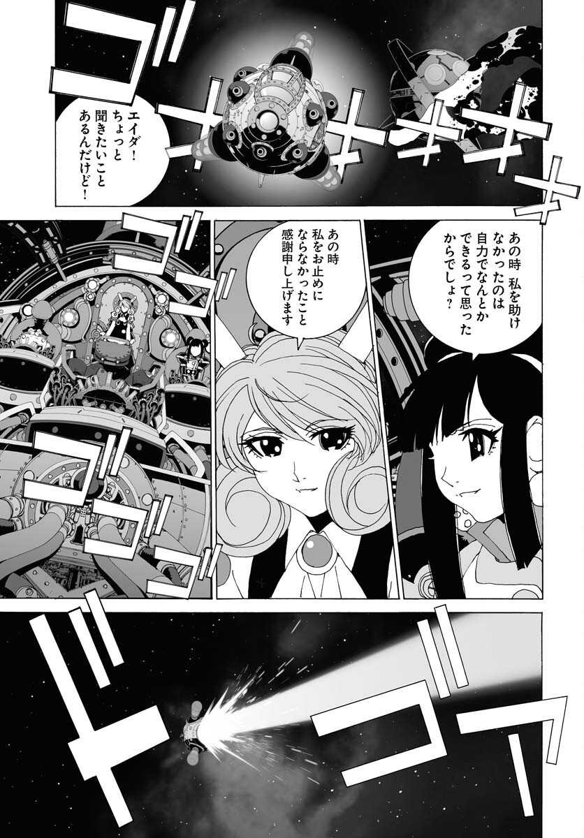 Taiyokei SF Boken Taizen Speope  Chap 51 - Pic 29