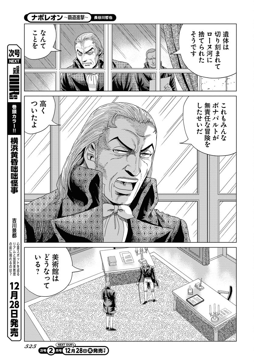 Napoleon - Hadou Shingeki  Chap 155 - Pic 3