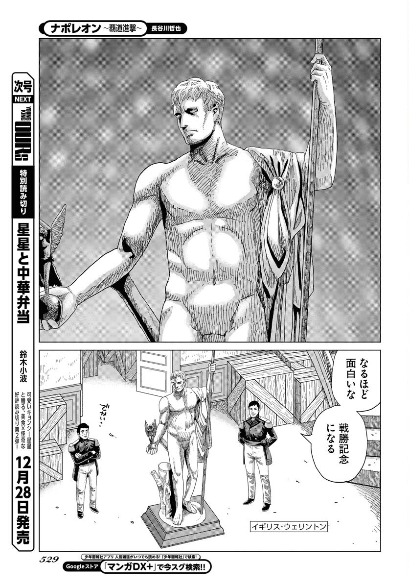 Napoleon - Hadou Shingeki  Chap 155 - Pic 7
