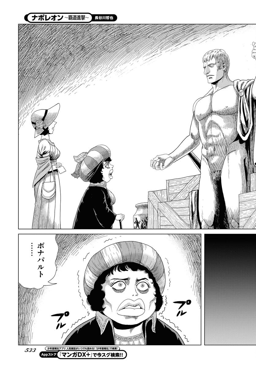 Napoleon - Hadou Shingeki  Chap 155 - Pic 11