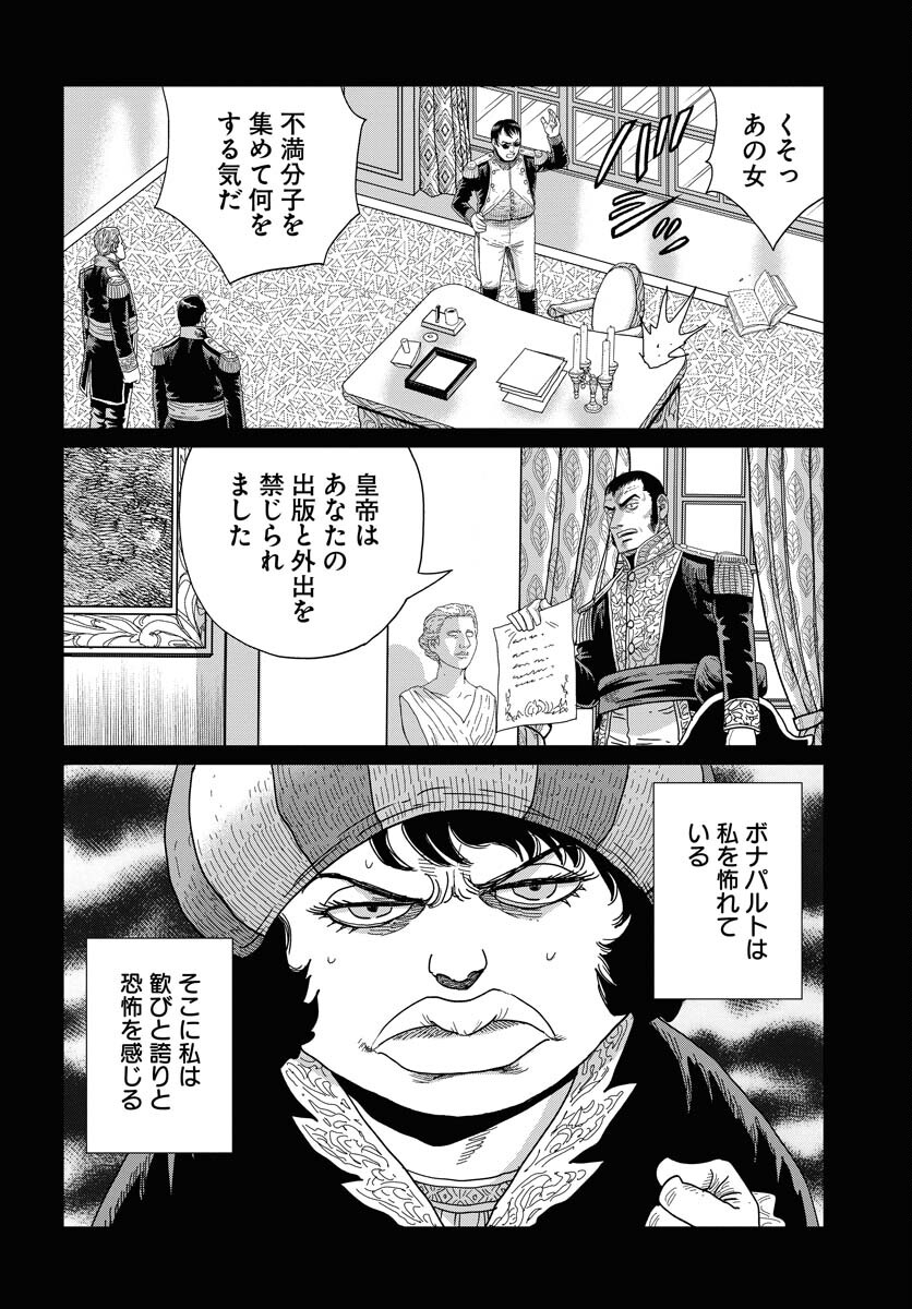 Napoleon - Hadou Shingeki  Chap 155 - Pic 14