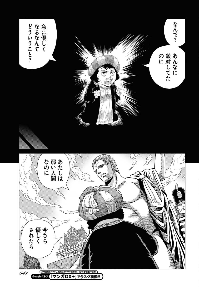 Napoleon - Hadou Shingeki  Chap 155 - Pic 19
