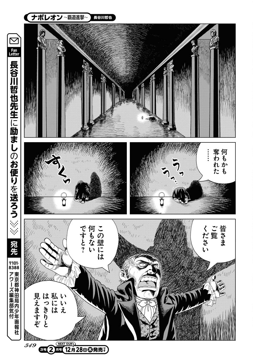 Napoleon - Hadou Shingeki  Chap 155 - Pic 27