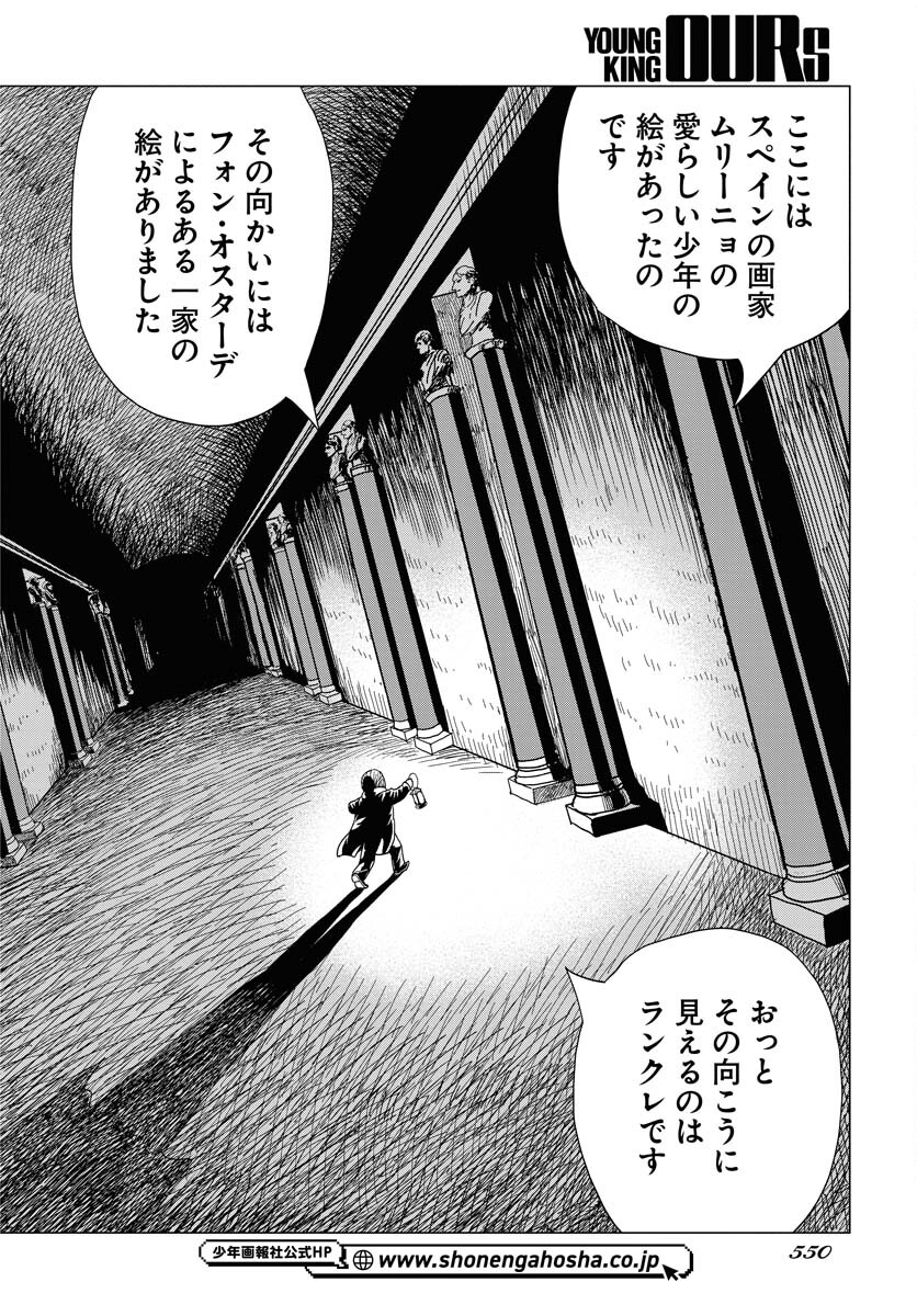 Napoleon - Hadou Shingeki  Chap 155 - Pic 28
