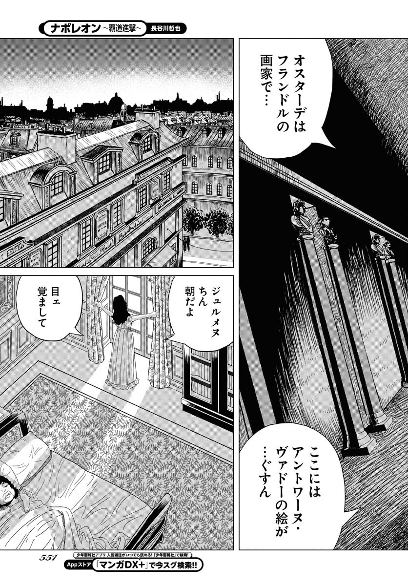 Napoleon - Hadou Shingeki  Chap 155 - Pic 29