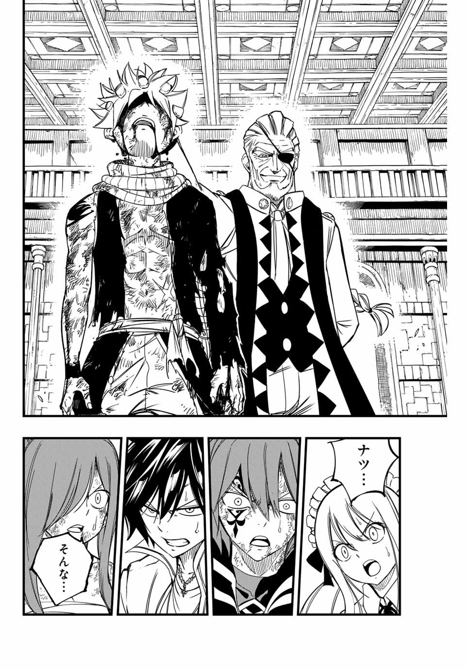 FAIRY TAIL: 100 YEARS QUEST - RAW Chapter 147 page 2 - nihonkuni.com