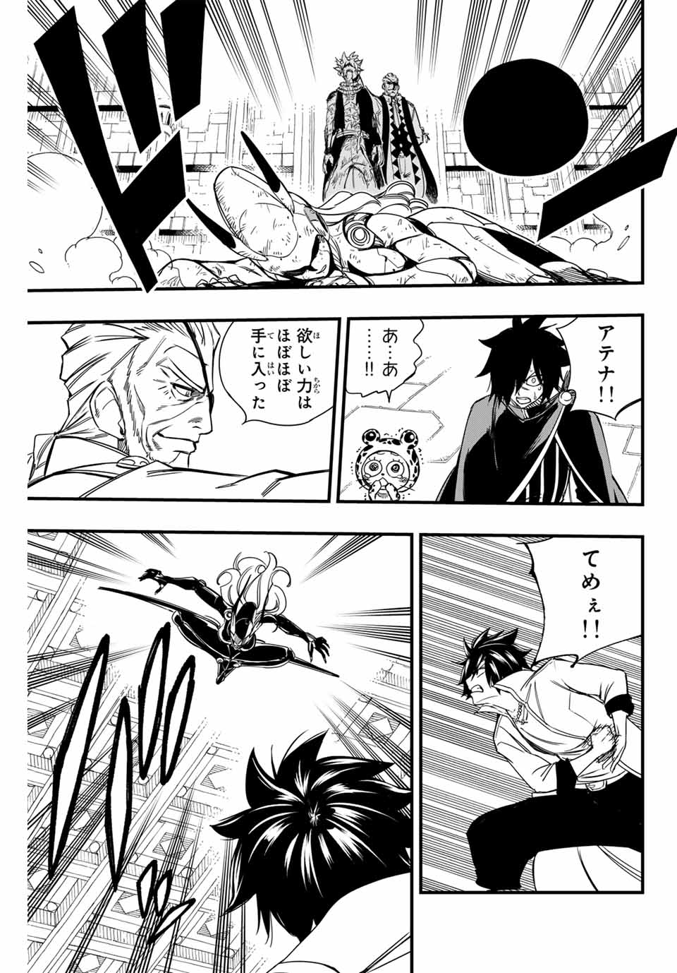 FAIRY TAIL: 100 YEARS QUEST - RAW Chapter 147 page 3 - nihonkuni.com