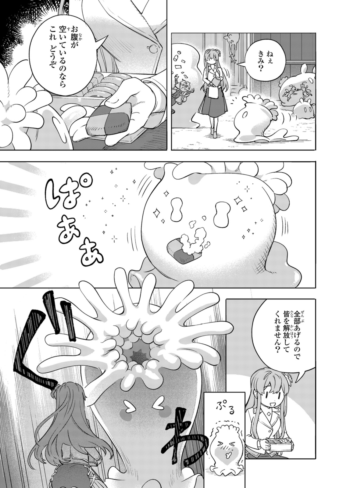 Read ROYAL TAYLOR: OUKYUU NO SAIHOUSHI Chapter 14.1 [High Quality / Full] - Page 3 - nicomanga.net