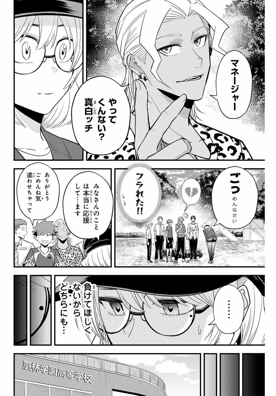 Read IRREGULARS Chapter 105 [High Quality / Full] - Page 4 - nicomanga.com