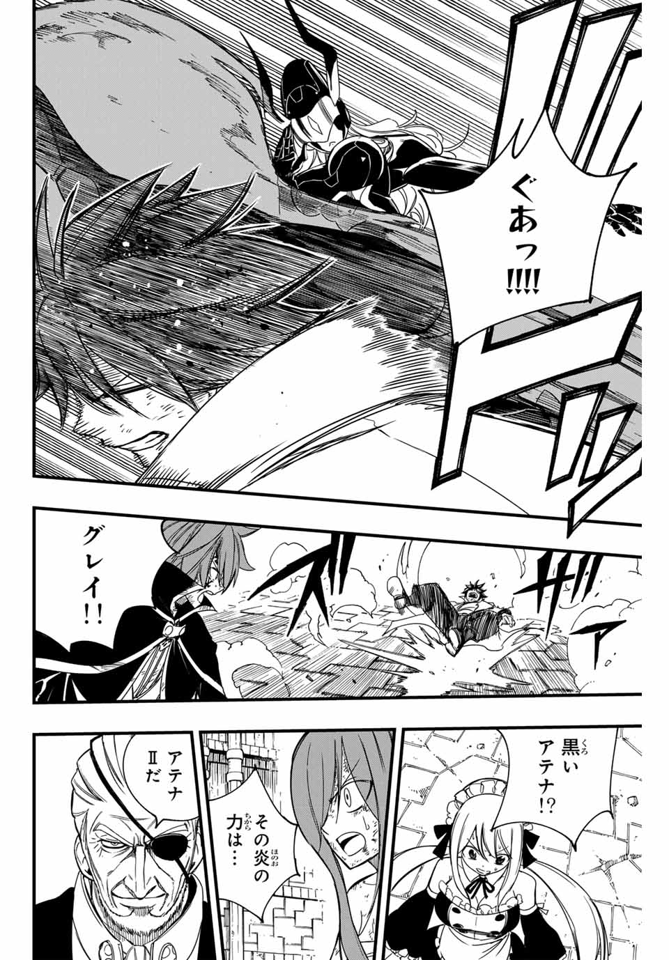 FAIRY TAIL: 100 YEARS QUEST - RAW Chapter 147 page 4 - nihonkuni.com