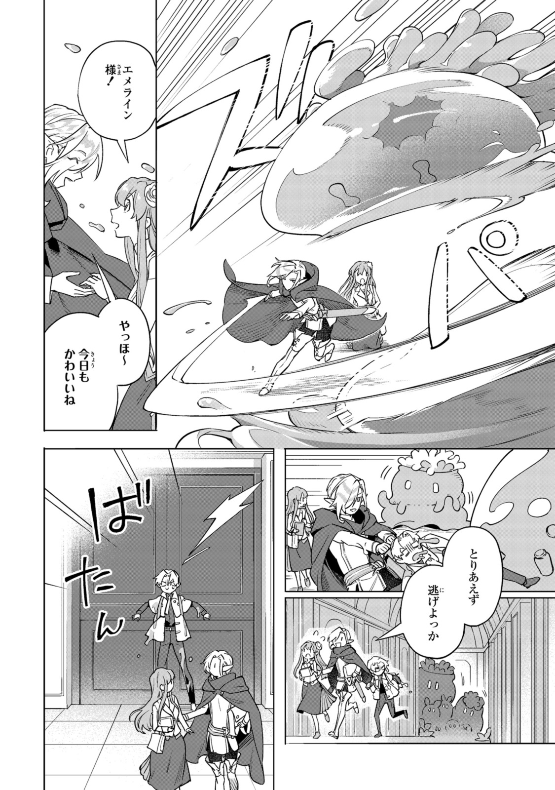 Read ROYAL TAYLOR: OUKYUU NO SAIHOUSHI Chapter 14.1 [High Quality / Full] - Page 4 - nicomanga.net