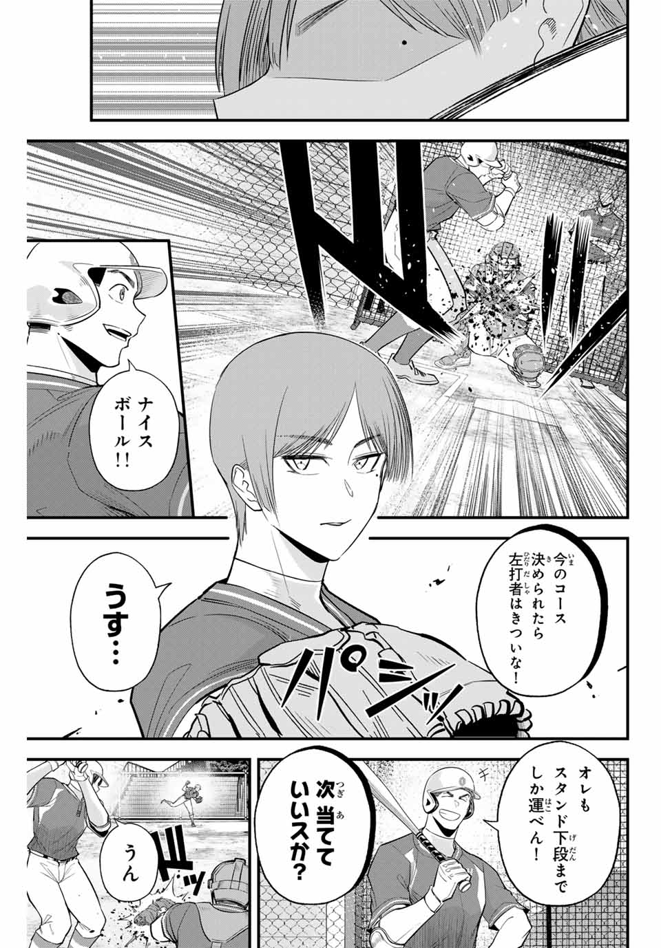 Read IRREGULARS Chapter 105 [High Quality / Full] - Page 5 - nicomanga.com