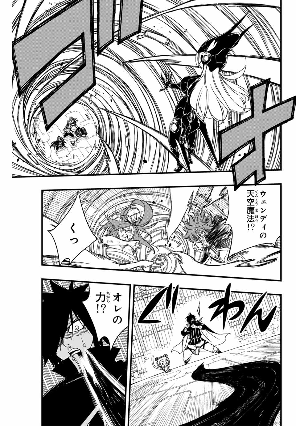 FAIRY TAIL: 100 YEARS QUEST - RAW Chapter 147 page 5 - nihonkuni.com