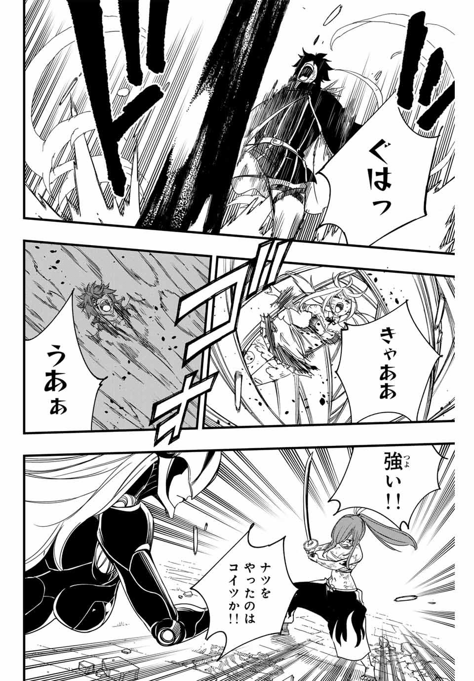 FAIRY TAIL: 100 YEARS QUEST - RAW Chapter 147 page 6 - nihonkuni.com