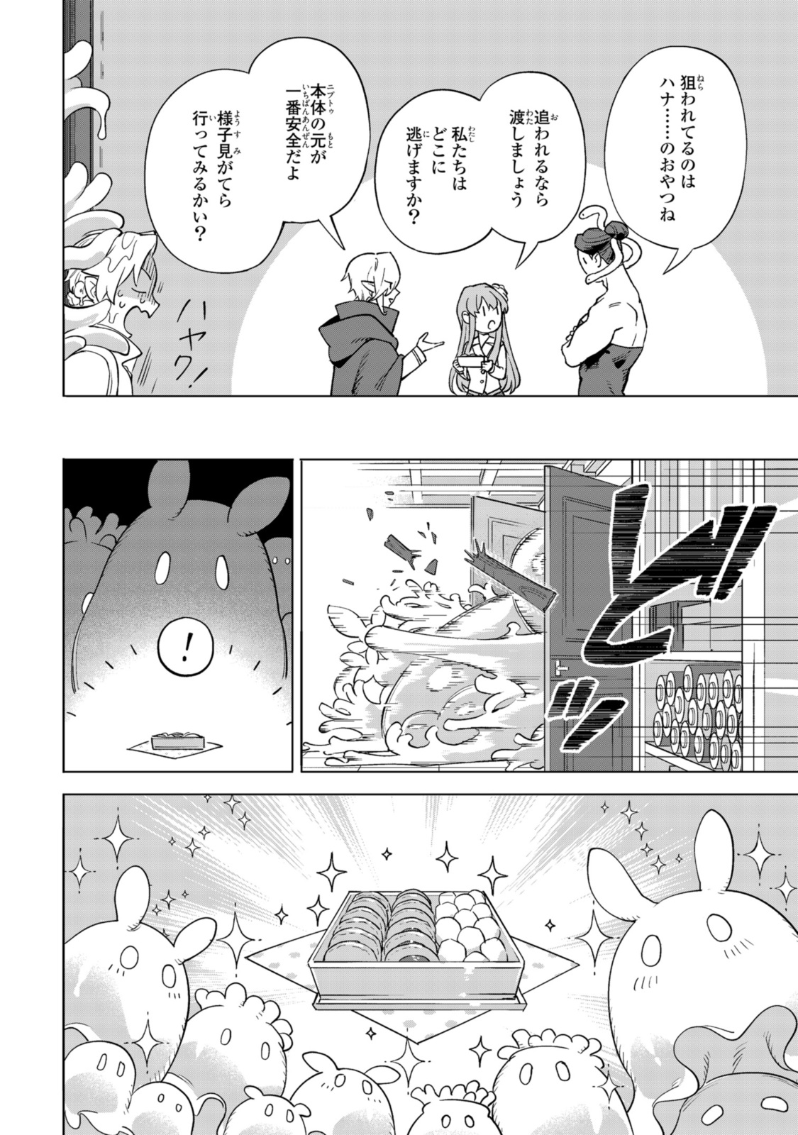 Read ROYAL TAYLOR: OUKYUU NO SAIHOUSHI Chapter 14.1 [High Quality / Full] - Page 6 - nicomanga.net