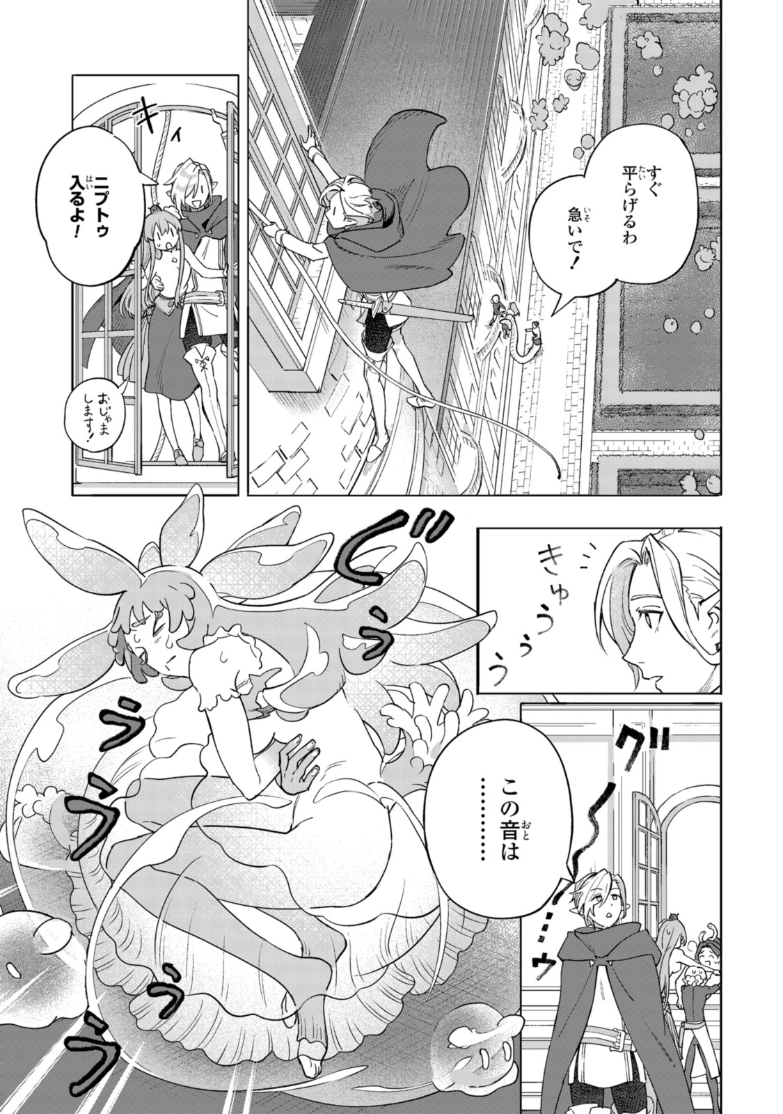 Read ROYAL TAYLOR: OUKYUU NO SAIHOUSHI Chapter 14.1 [High Quality / Full] - Page 7 - nicomanga.net