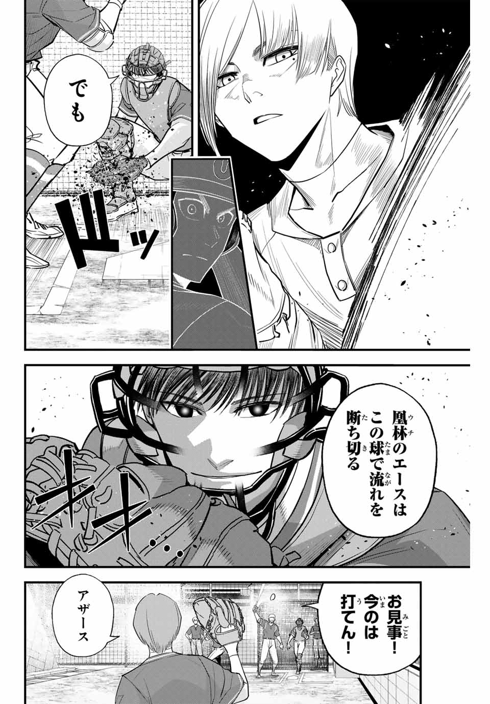 Read IRREGULARS Chapter 105 [High Quality / Full] - Page 8 - nicomanga.com
