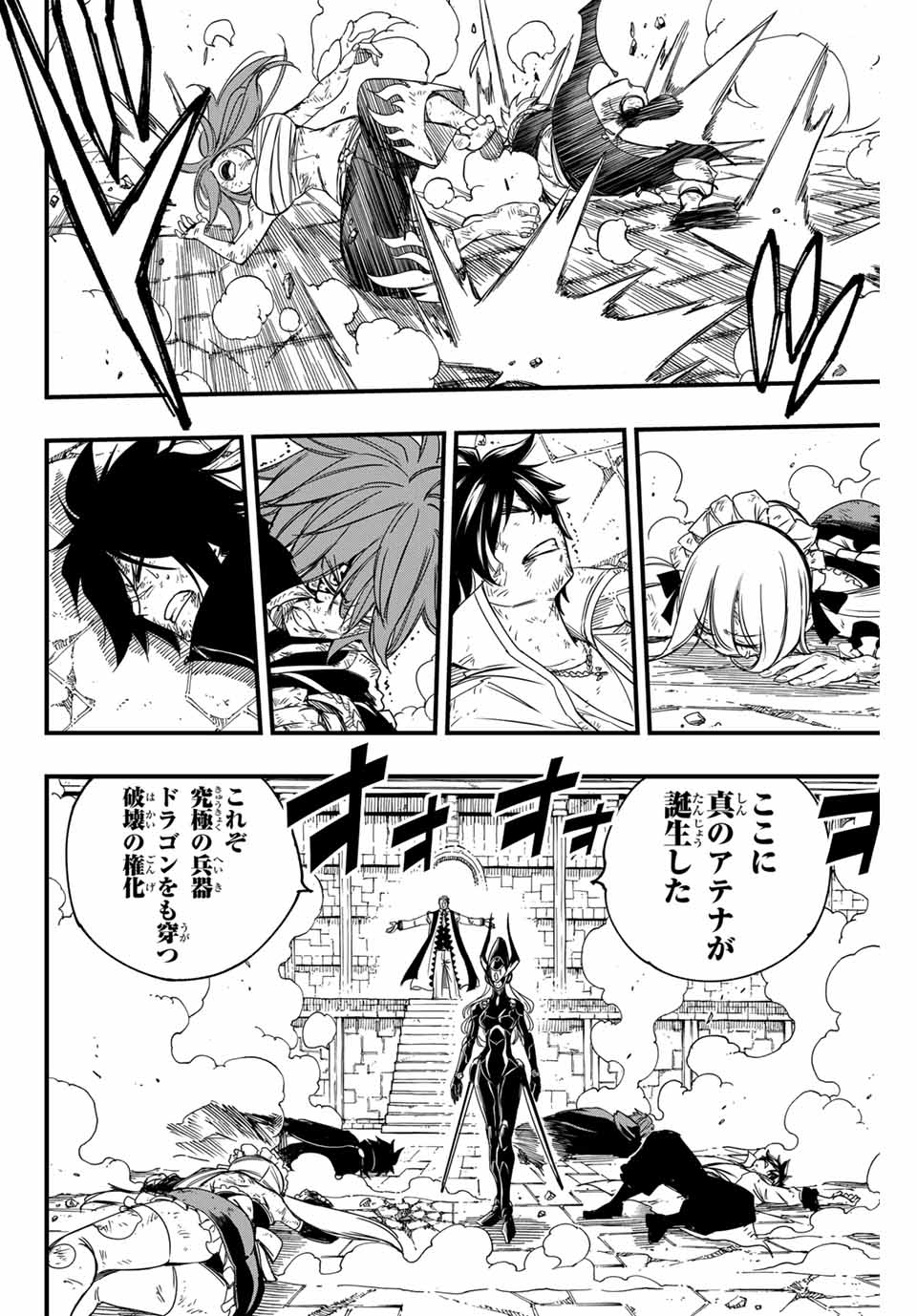 FAIRY TAIL: 100 YEARS QUEST - RAW Chapter 147 page 8 - nihonkuni.com