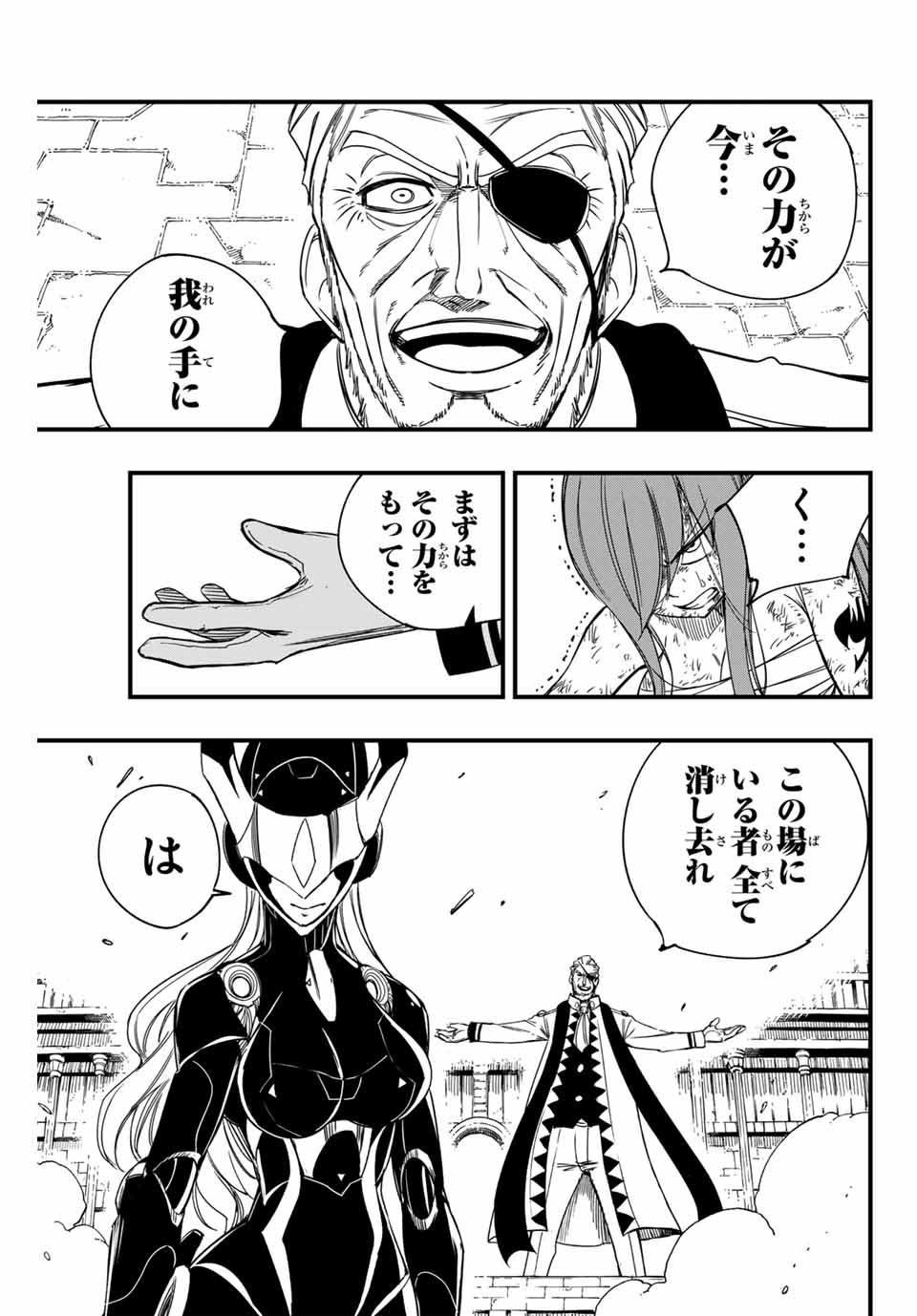 FAIRY TAIL: 100 YEARS QUEST - RAW Chapter 147 page 9 - nihonkuni.com