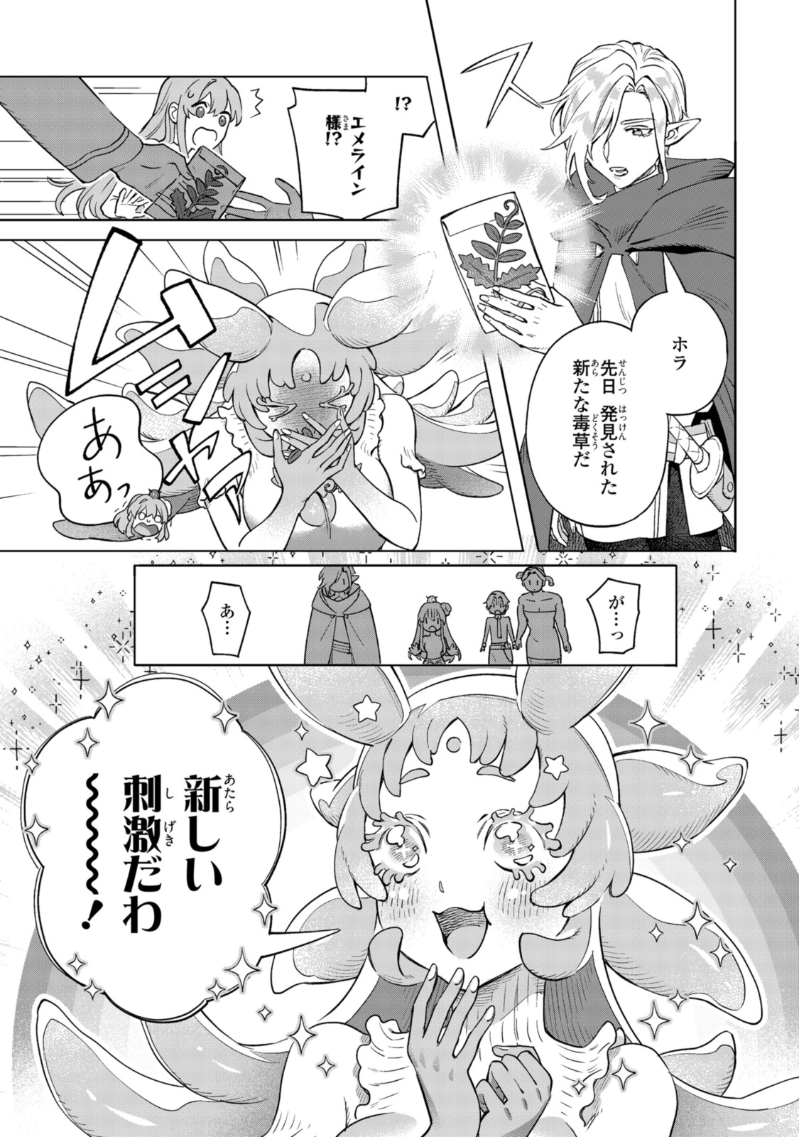 Read ROYAL TAYLOR: OUKYUU NO SAIHOUSHI Chapter 14.1 [High Quality / Full] - Page 9 - nicomanga.net