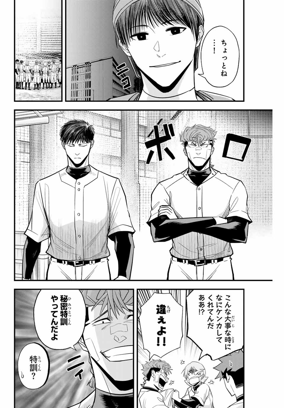 Read IRREGULARS Chapter 105 [High Quality / Full] - Page 10 - nicomanga.com