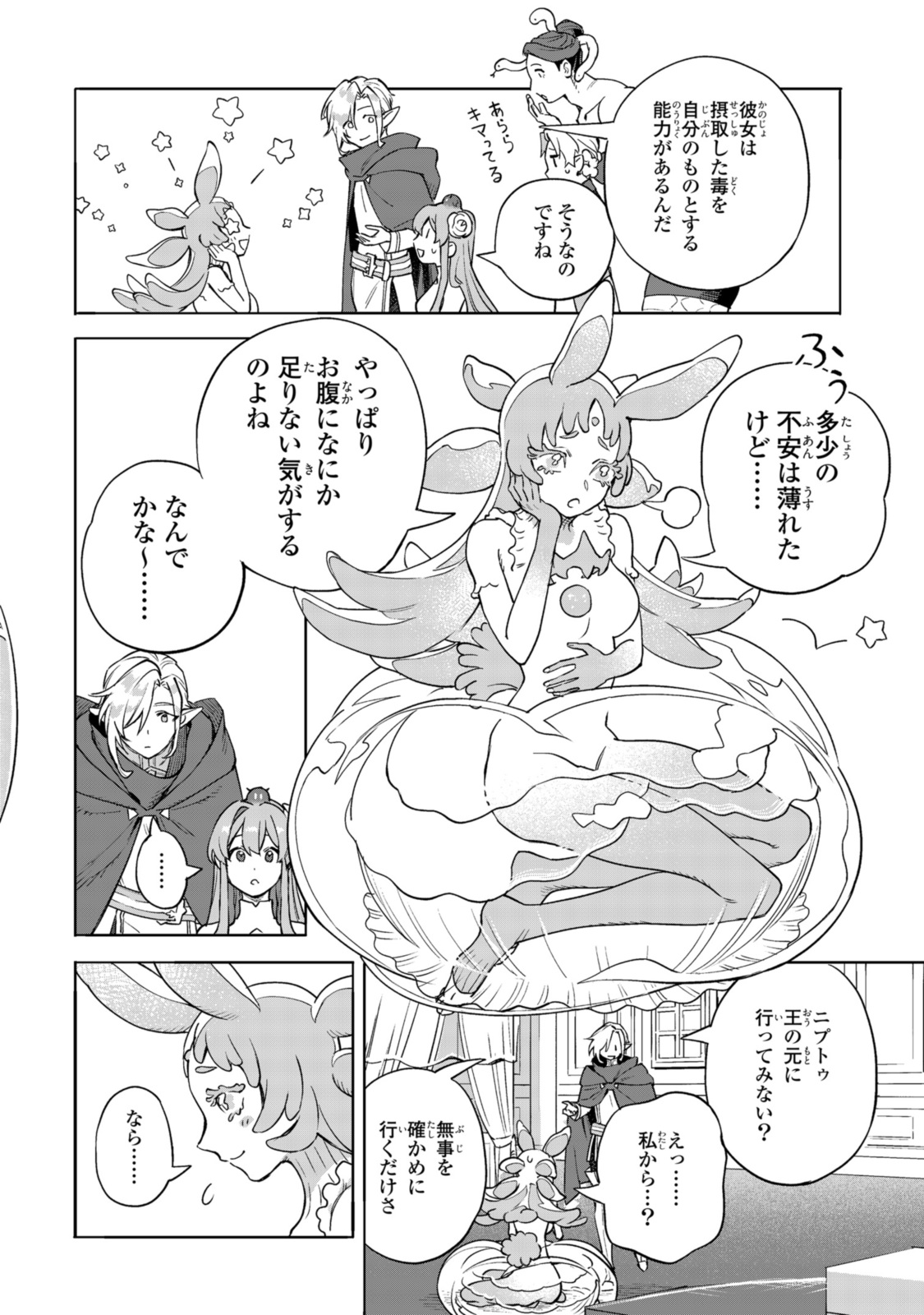 Read ROYAL TAYLOR: OUKYUU NO SAIHOUSHI Chapter 14.1 [High Quality / Full] - Page 10 - nicomanga.net
