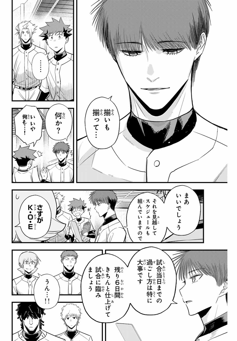 Read IRREGULARS Chapter 105 [High Quality / Full] - Page 12 - nicomanga.com