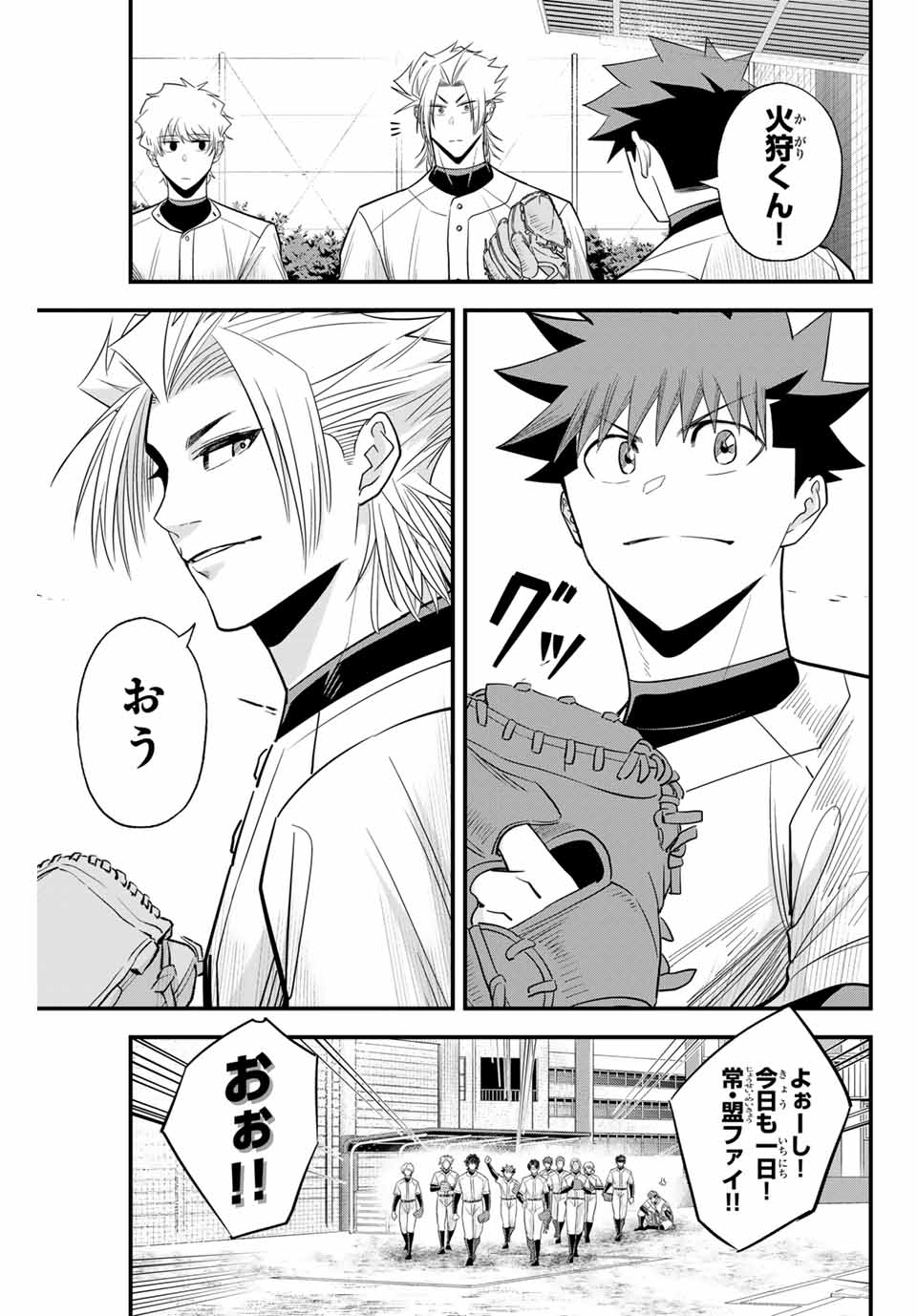 Read IRREGULARS Chapter 105 [High Quality / Full] - Page 13 - nicomanga.com