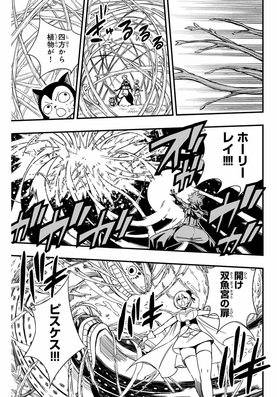 FAIRY TAIL: 100 YEARS QUEST - RAW Chapter 147 page 13 - nihonkuni.com