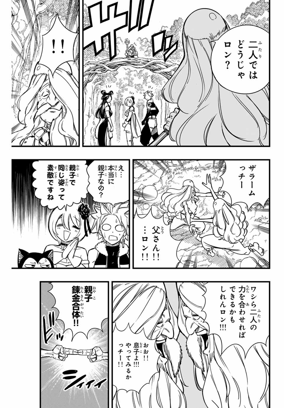 FAIRY TAIL: 100 YEARS QUEST - RAW Chapter 147 page 19 - nihonkuni.com