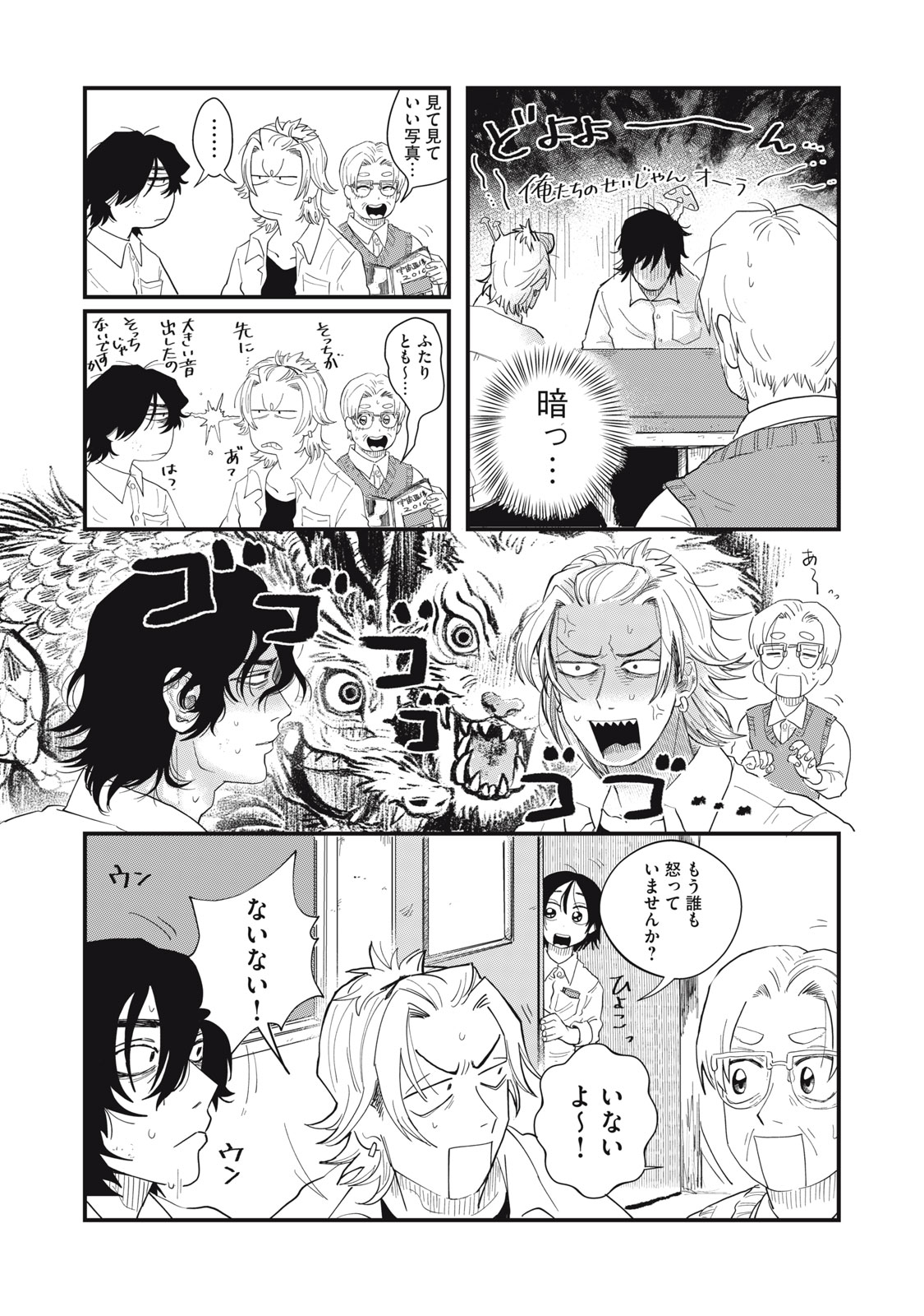 KIMI TO UCHUU WO ARUKU TAME NI Chapter 3.1 page 21 - nihonkuni.com