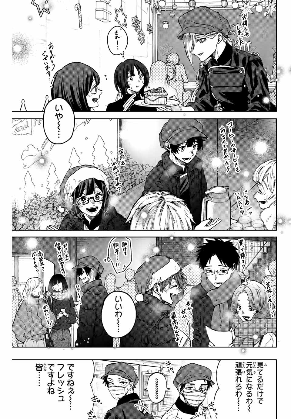 Read KAORU HANA WA RIN TO SAKU Chapter 93 [High Quality / Full] - Page 1 - nicomanga.net