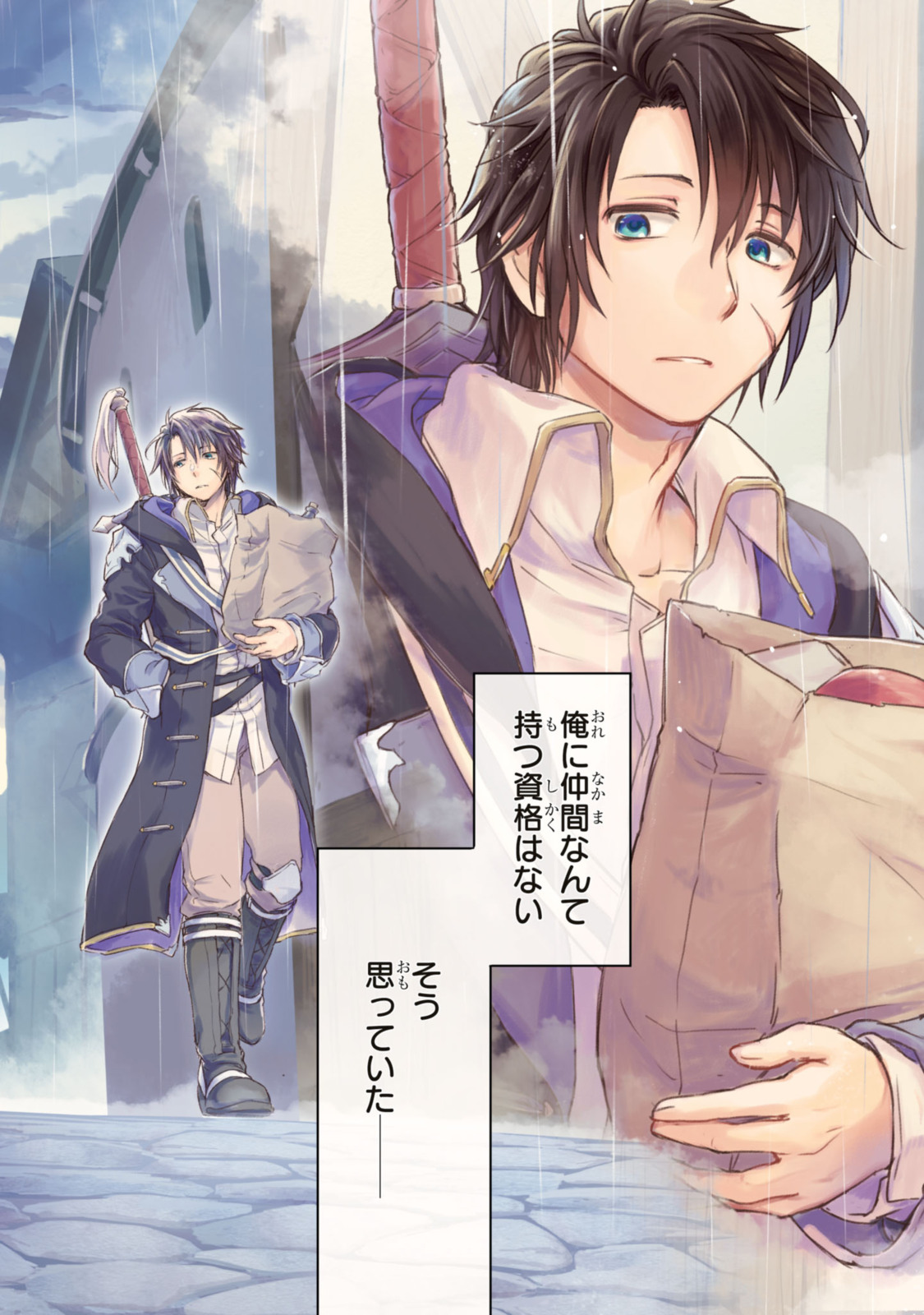 Read BŌKENSHA PĀTĪ O TSUIHŌ SARETA KAIFUKUSHI NO SHŌJO O HIROTTE IKUSEI SHITARA, MASAKA NO SAIKYŌ SHOKUGYŌ NI TENSHOKU!? OMAKE NI KANOJO NO YŌSU GA NANYARA OKASHIKUTE... Chapter 1.1 [High Quality / Full] - Page 2 - nicomanga.net