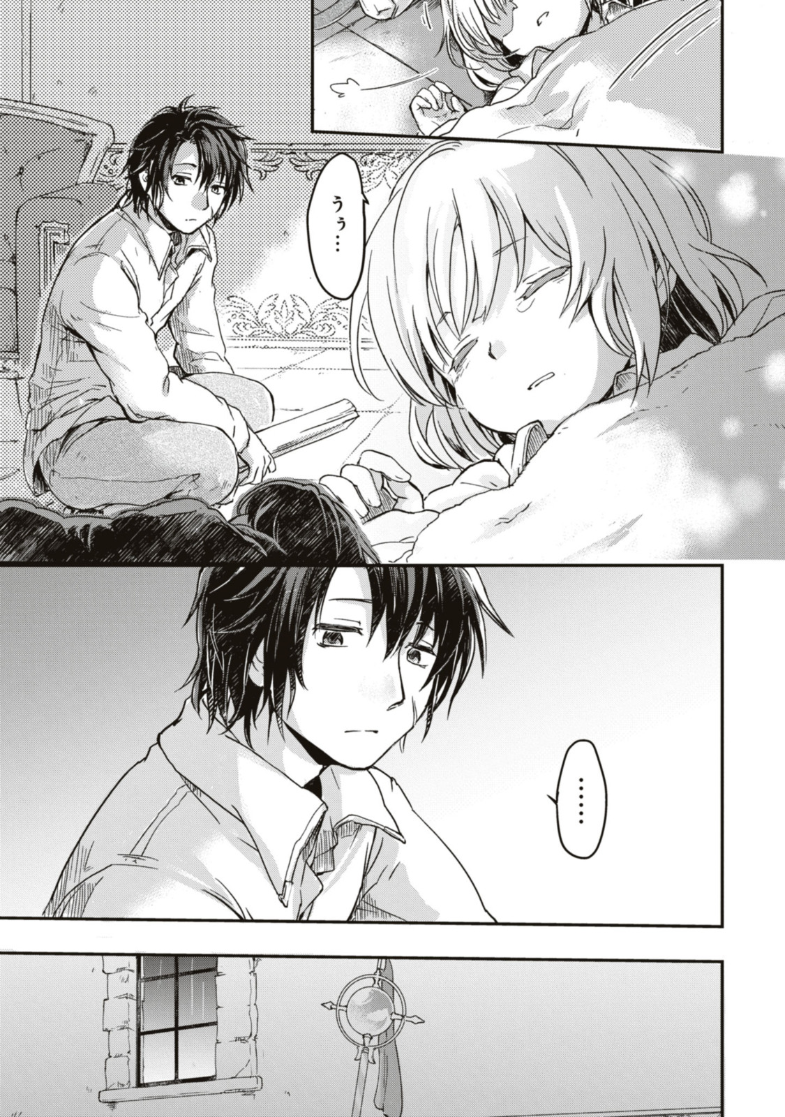 Read BŌKENSHA PĀTĪ O TSUIHŌ SARETA KAIFUKUSHI NO SHŌJO O HIROTTE IKUSEI SHITARA, MASAKA NO SAIKYŌ SHOKUGYŌ NI TENSHOKU!? OMAKE NI KANOJO NO YŌSU GA NANYARA OKASHIKUTE... Chapter 1.4 [High Quality / Full] - Page 2 - nicomanga.net