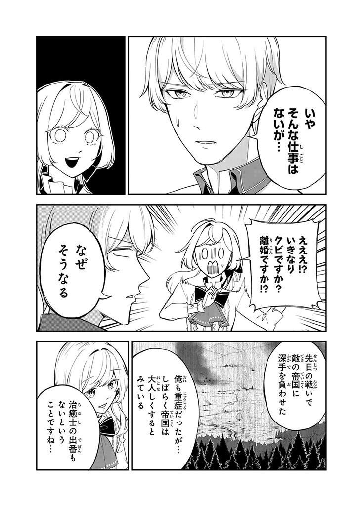 SENJOU NO SEIJO - IMOUTO NO KAWARI NI KOUSHAKU KISHI NI TOTSUGU KOTO NI NARIMASHITA GA, IMA WA SHIAWASE DESU Chap 6.1 - Pic 3