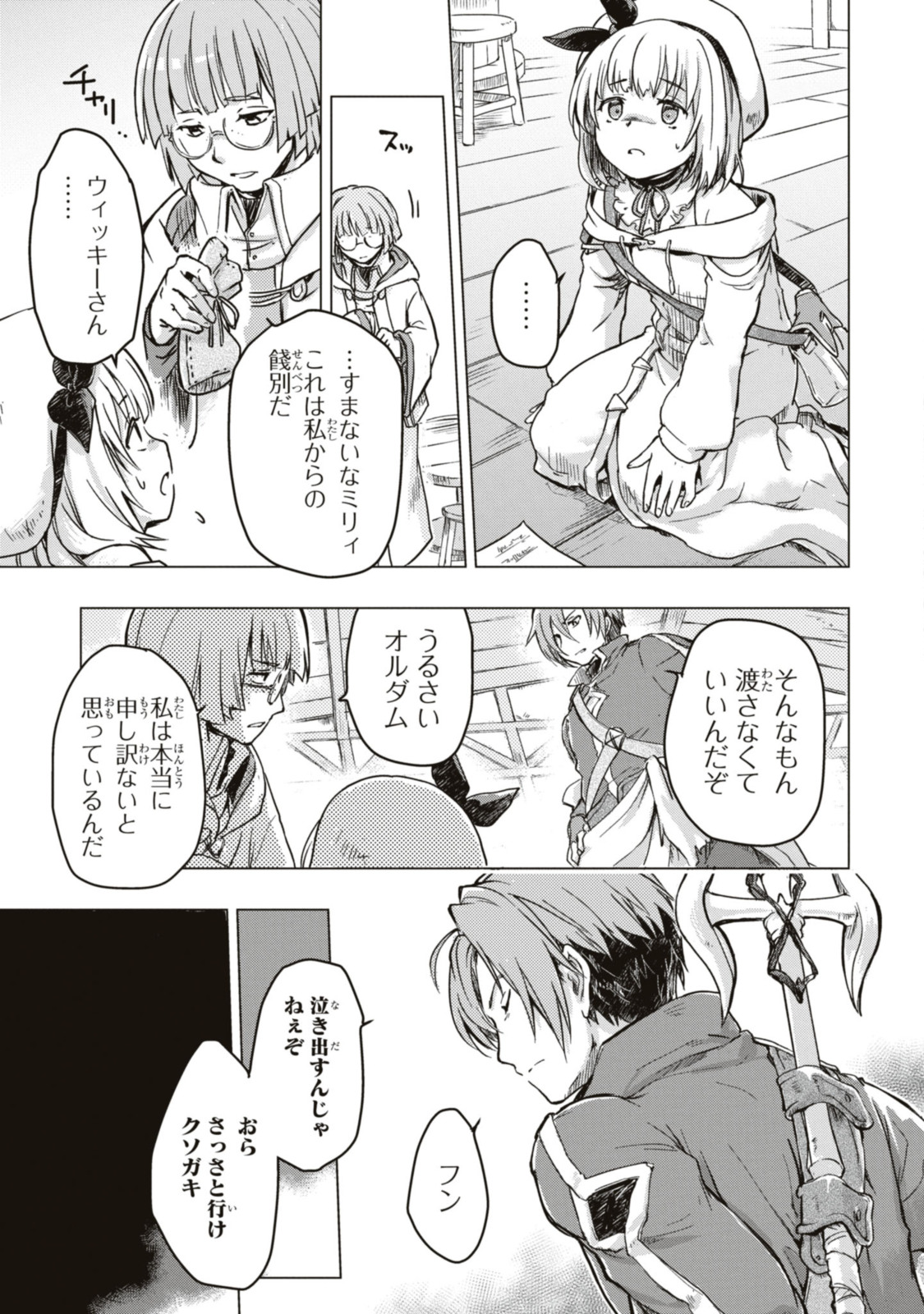 Read BŌKENSHA PĀTĪ O TSUIHŌ SARETA KAIFUKUSHI NO SHŌJO O HIROTTE IKUSEI SHITARA, MASAKA NO SAIKYŌ SHOKUGYŌ NI TENSHOKU!? OMAKE NI KANOJO NO YŌSU GA NANYARA OKASHIKUTE... Chapter 2.1 [High Quality / Full] - Page 3 - nicomanga.net